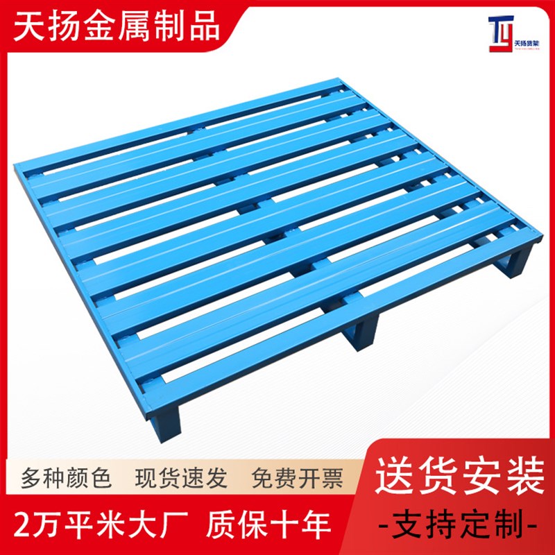厂家生产钢制托盘货架重型物流托盘专用铁卡板重型仓储防潮铁栈板