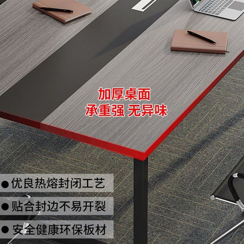 办公桌子会议桌长桌简约现代员工办公桌椅组合一整套会议室长条桌