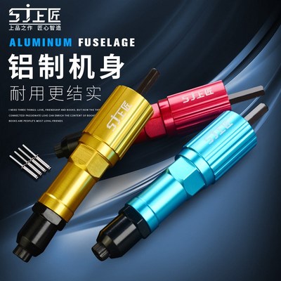 电动铆钉枪抽芯拉铆转换头抢拉钉拉卯枪头柳钉铝合金钉铆拉丁打器