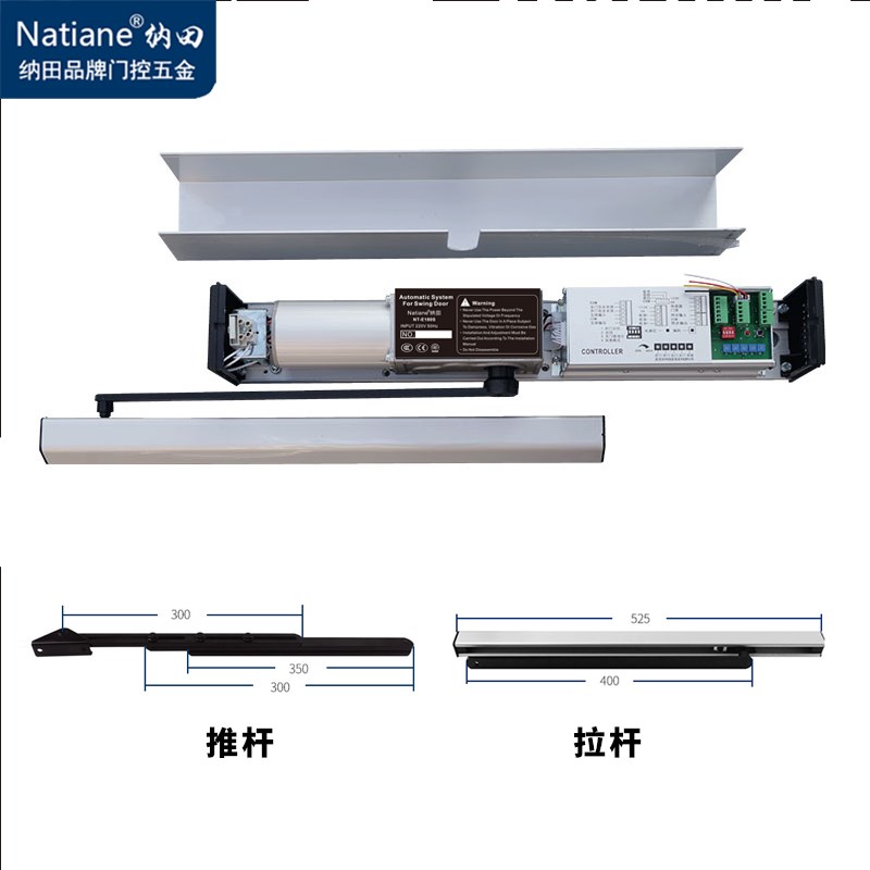 Natiane电动闭门器自动开关门器 推拉门遥控开门机感应自动平开门