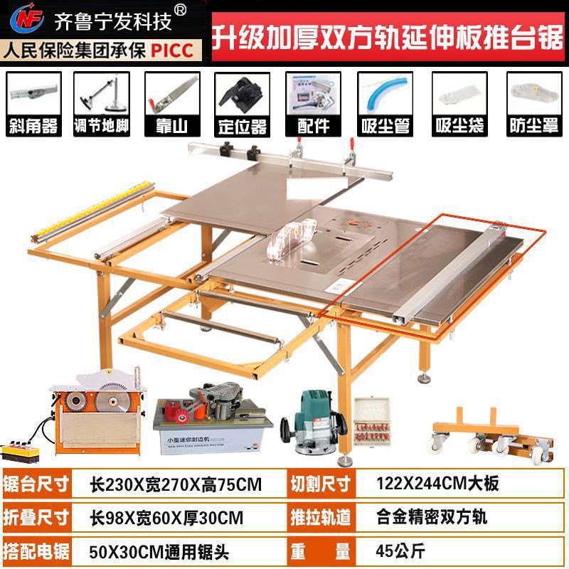 新款木工用锯台多功能不锈钢折叠推台锯无尘静音子母锯工作台