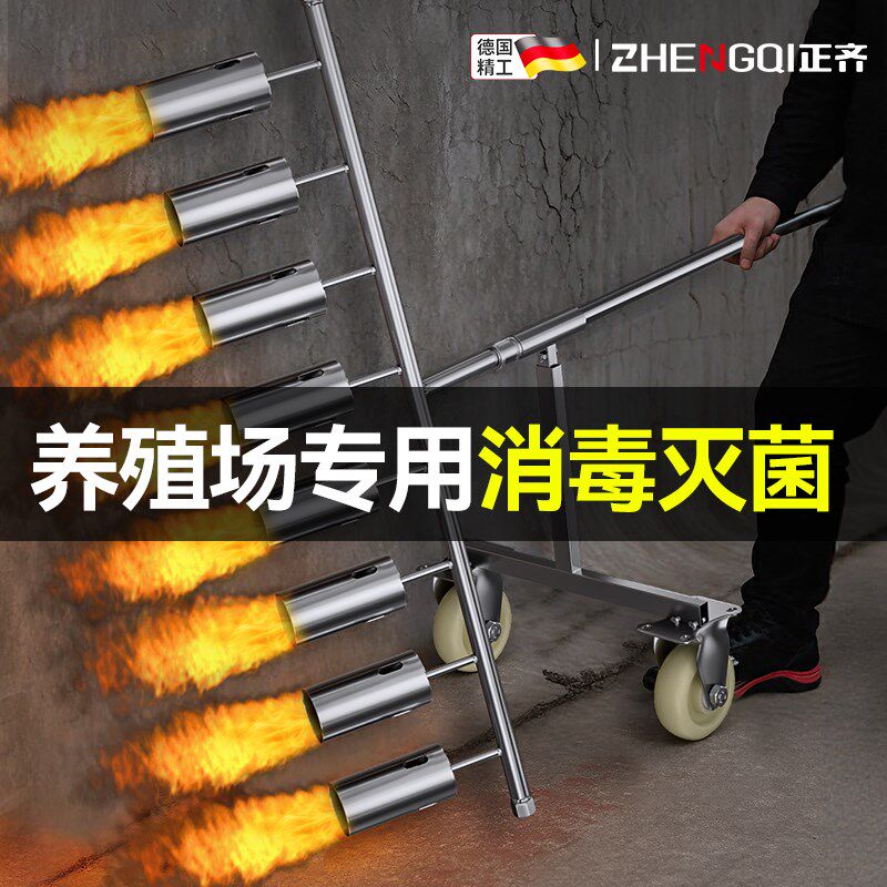 火焰喷枪多头消毒火枪喷火枪养殖场猪舍猪圈喷火器烧毛除草