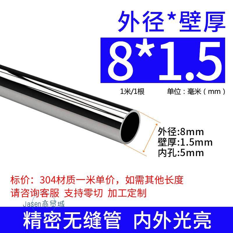 速发(首单直降)04不锈钢圆管精密管卫生管工业无缝管装饰管厚壁