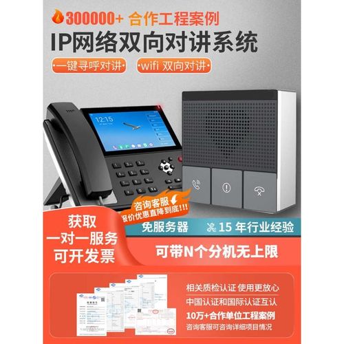 ip网络对讲呼叫器一键紧急求助终端SIP网络电话机远距离联网岗亭