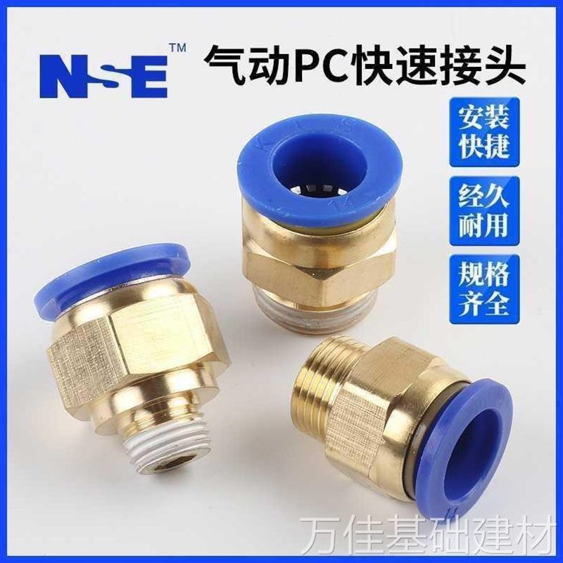 。气管快速接头气动快插螺纹直通元件 PC8-02 PC6-01PC10-03 PC12