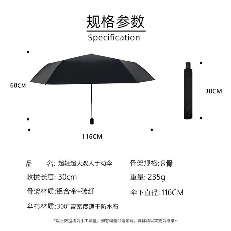 加大116CM超轻23碳钎维8骨雨伞便携手动3折叠防泼水超双人男士