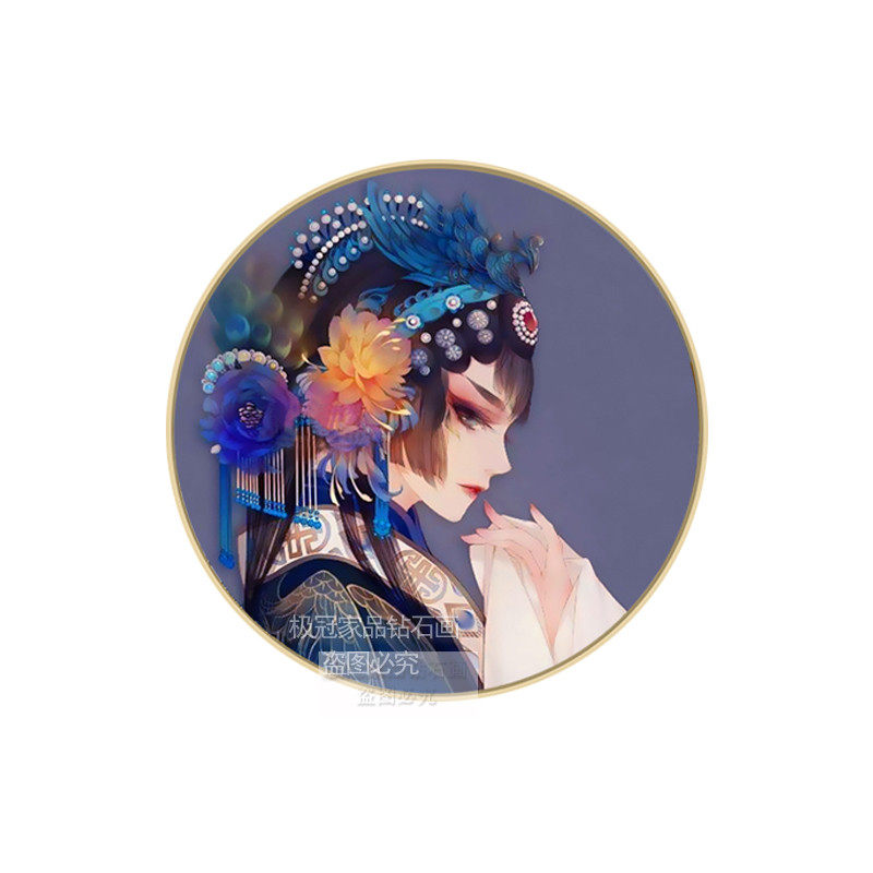 2020新款京剧花旦人物钻石画满钻客厅圆形十字绣古风戏曲人钻石绣,居家布艺,钻石绣,淘宝优惠券,粉丝福利购,淘宝优惠卷
