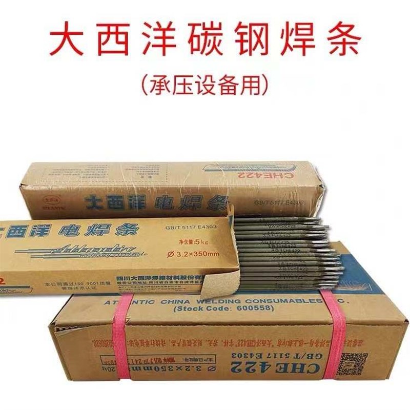 大西洋CHS502电焊条A502/E16-25MoN-16不锈钢焊条2.5MM