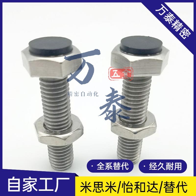 带聚氨酯b止动螺栓UST6/8/10-20/25/30/35/40缓冲限位螺丝定位螺