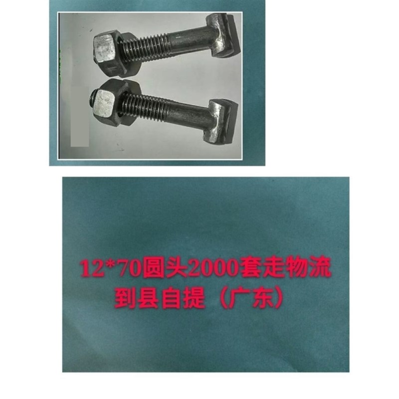 建筑配件扣件螺丝丁字丝一整套螺母