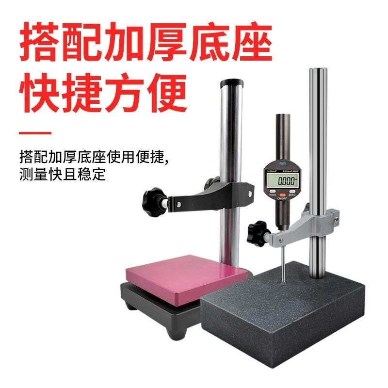 千分理表高度计数显高度规深度大D石测量座高度尺测量仪百分表支