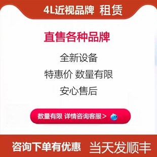 赵阳益视视亮哺光仪普光亮明训练650红光艾尔兴控轴视力防控康视