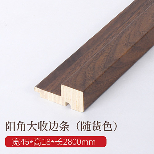 大收边条 小收边条