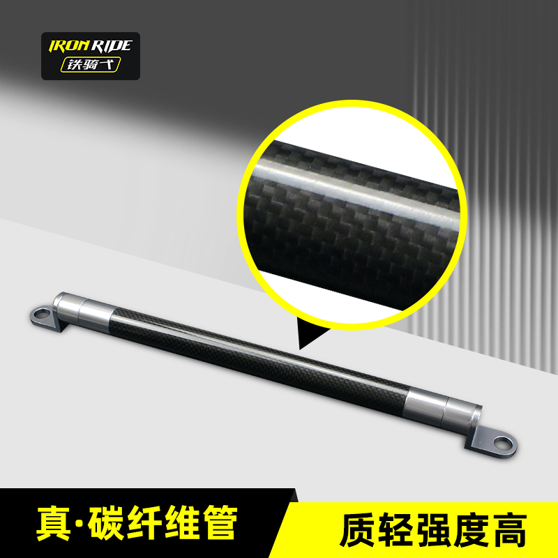 适合光阳ST250改装碳纤维横杆导航拓扩展横杆手V机架安装平衡杆