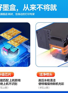 802墨盒兼容惠普HP1000 1010 1050 1510 2050 2510 4500 2620 262