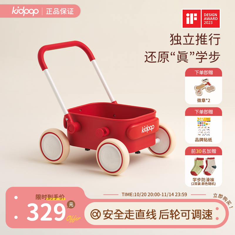 kidpop宝宝学步车推车1-3岁儿童手推车玩具车婴儿周岁礼物助步车