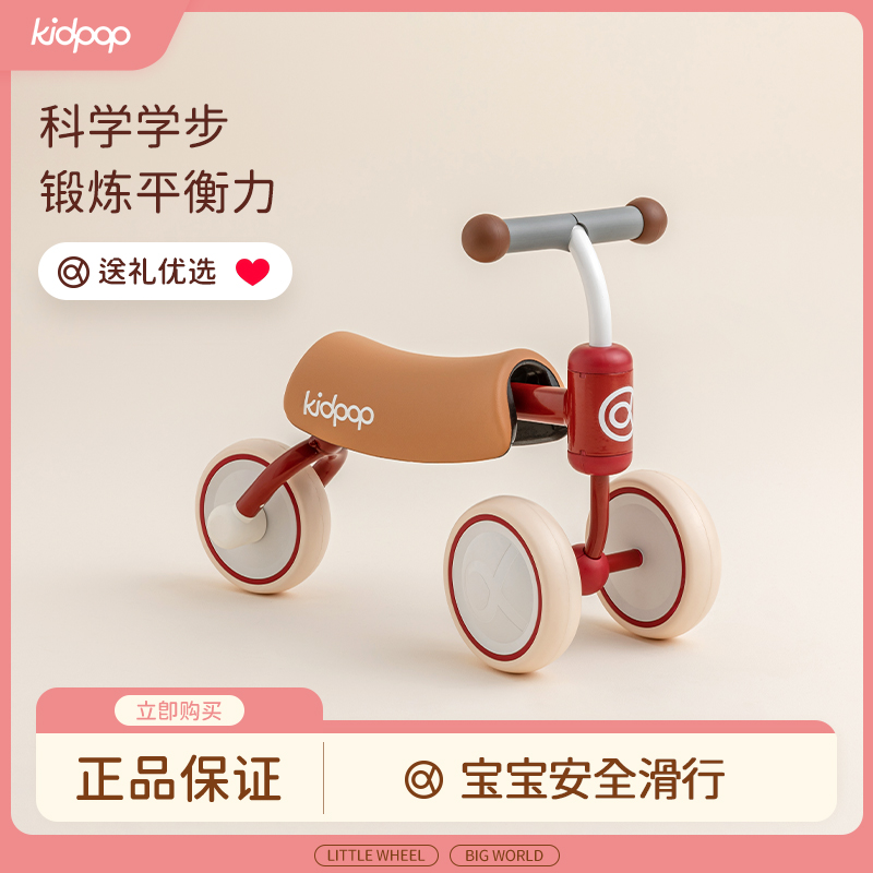 kidpop儿童学步车1到3岁平衡车宝宝滑步滑行车婴儿玩具车周岁礼物