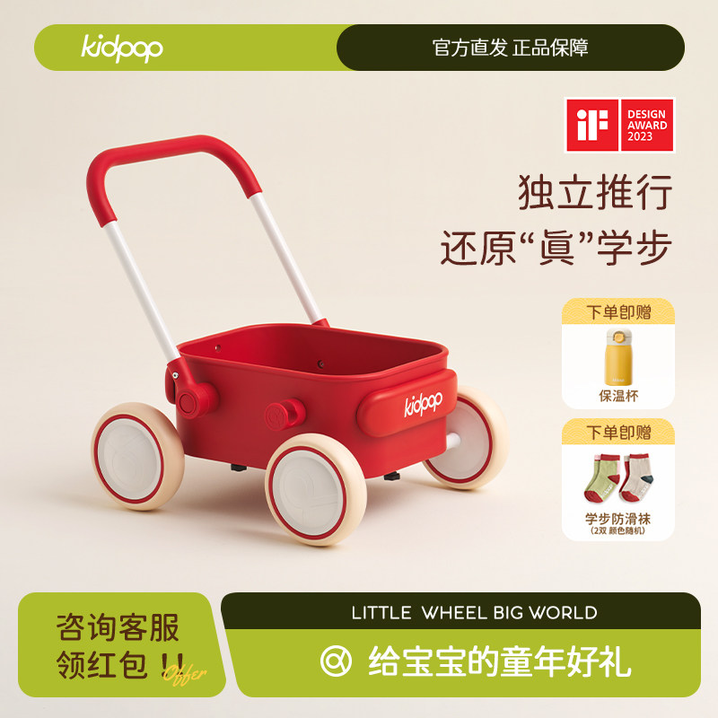 kidpop宝宝学步车推车1-3岁儿童手推车玩具车婴儿周岁礼物助步车