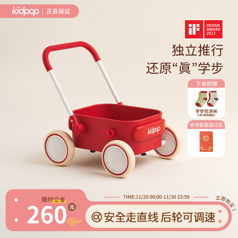 kidpop宝宝学步车推车1-3岁儿童手推车玩具车婴儿周岁礼物助步车