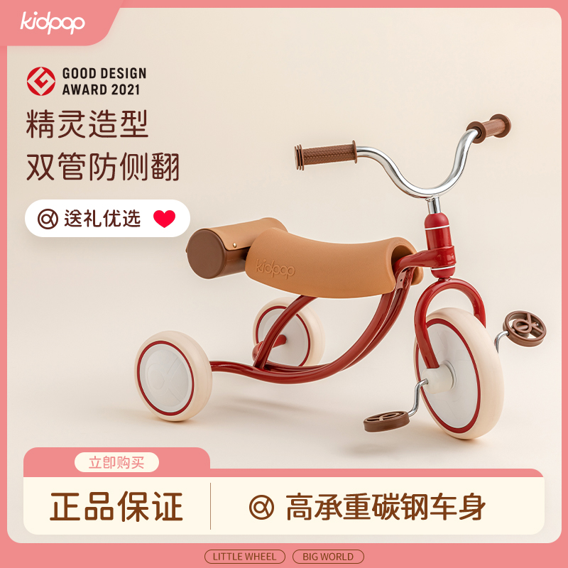 kidpop儿童三轮车脚踏车2—4岁平衡车宝宝车自行车玩具车周岁礼物