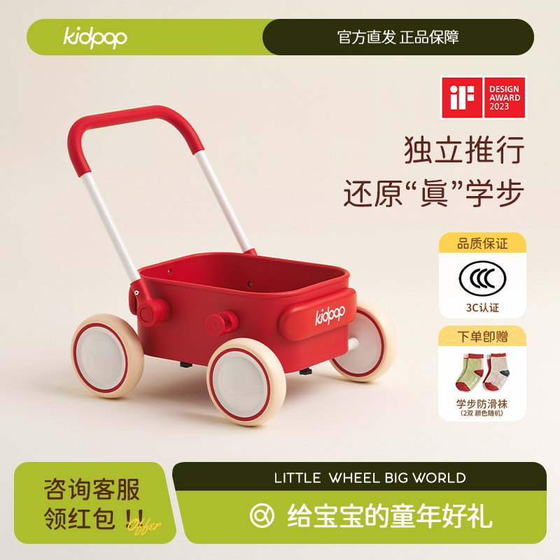 kidpop宝宝学步车推车1-3岁儿童手推车玩具车婴儿周岁礼物助步车
