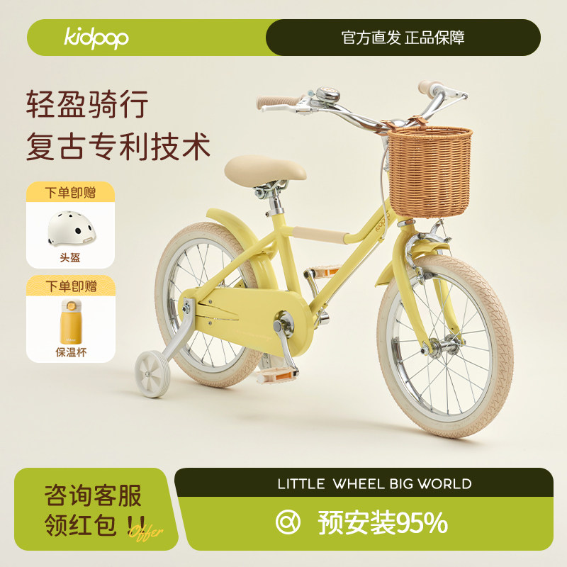 kidpop儿童自行车中大小童3-6-12岁男孩女孩童车轻便学生骑行单车