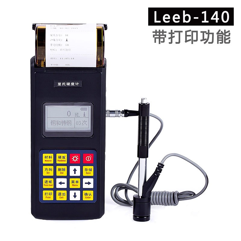 leeb120里博便携式里氏硬度计洛氏测试仪金属模具钢材硬度检测仪