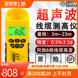 希玛超声波线缆测高仪AR600E线缆高度测量仪 架空线测距仪测高仪
