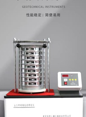 YT030G型土工布有效孔径测定仪干筛法干筛原理测定单层土工布