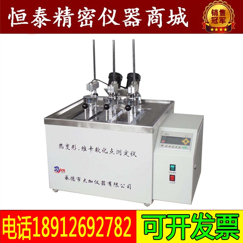XRW-300MA热变形维卡软化点测定仪 运用PLC可编程控制器温度调节
