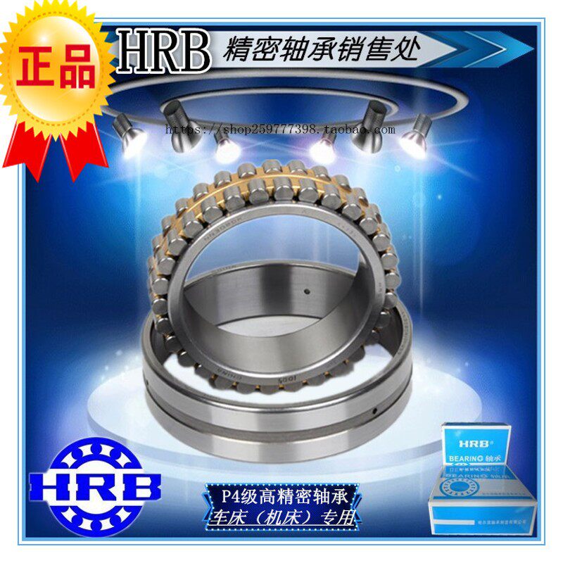 哈尔滨哈轴车床主轴轴承NN3006 NN3007 NN3008 NN3009K/P5/P4 W33