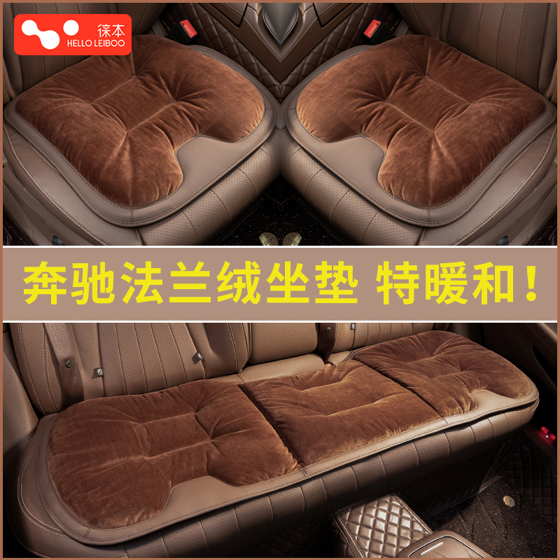 奔驰适用坐垫E级C级E300L/C260L/GLC/A200L毛绒秋冬座车四季通用