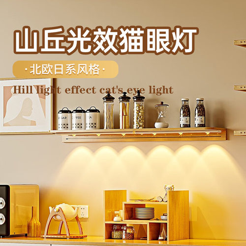 led充电人体感应灯橱衣柜鞋柜酒柜小山丘波纹灯条免布线猫眼灯智