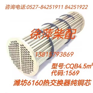 潍坊R6160热交换器芯潍坊160水箱总成WHM6160热交换器芯水箱外壳