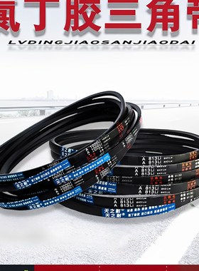 橡胶三角带传动传送皮带A型A3429 A3450 A3454 A3480 A3500 A3505