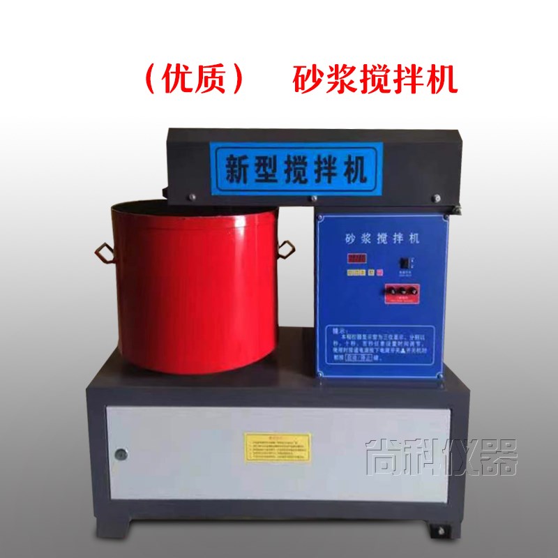 UJZ-15砂浆搅拌机15L立式实验室用小型搅拌机砂浆水泥搅