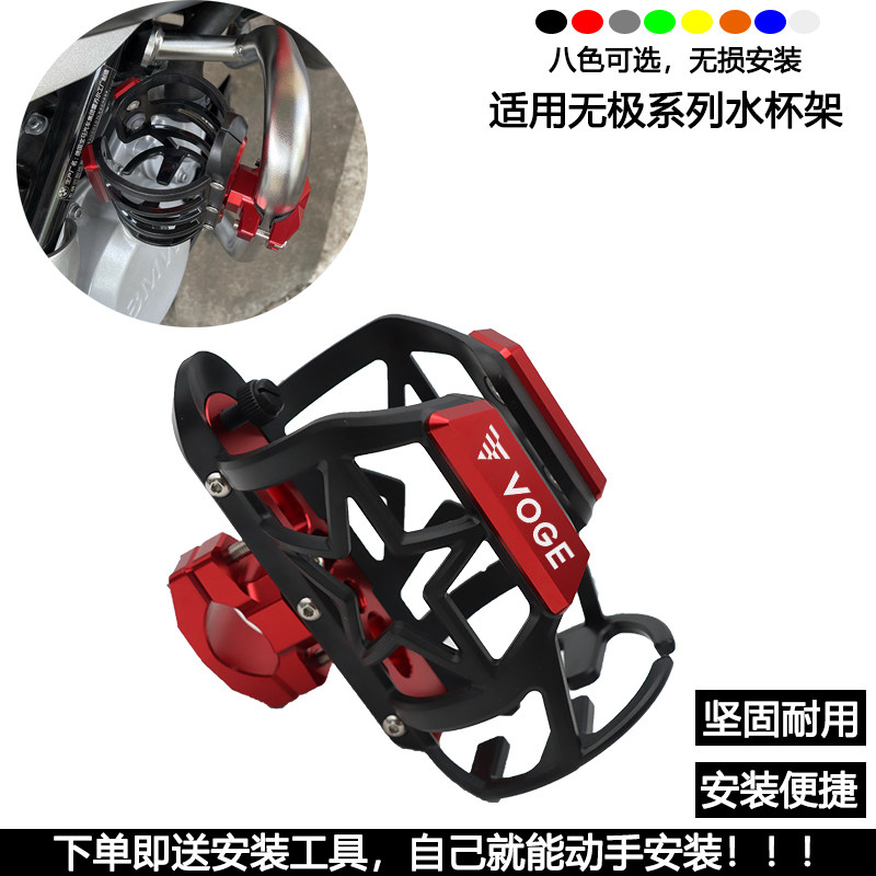 适用无极250 300 350 500 525AC/R/RR/DS改装水杯架可调节水壶架,3C数码配件,USB多功能数码宝,淘宝优惠券,粉丝福利购,淘宝优惠卷