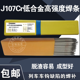 E5016 J507 E5015 碳钢焊条J422 J506 JJ502 09Mn2Si 1普通 E4303