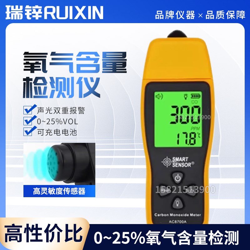 气体检测仪氧气测试仪测氧仪希玛AR8100工业浓度氧含量氧气报警器