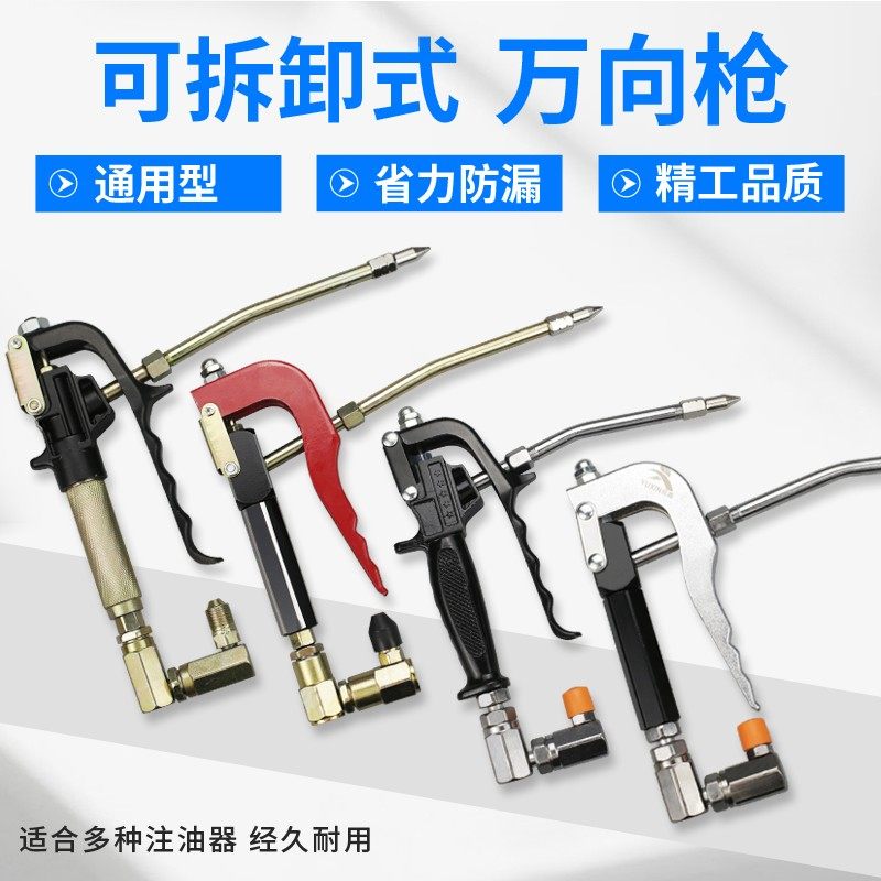电动气动黄油枪万向枪头接头枪把高压手动奶油嘴头油机配件防爆