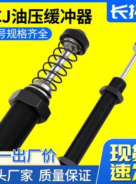 气缸配件压力阻尼器ACJ1007/2020/2525缓冲器可调液压油压减震器