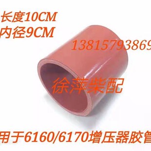 淄柴6170中冷器胶管淄博6170增压器胶管潍柴6160空滤器胶管中冷器