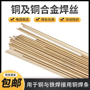 S221焊接合金车刀 S214铜焊丝 S201 S211铜及铜合金焊丝S213