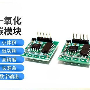电化学CO气体传感器 电化学一氧化碳传感器 检测传感器 TW01-CO
