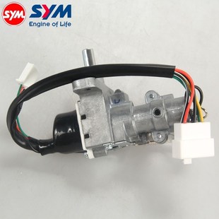 三阳 XS150T-9B cruisym 巡弋150 电门锁 主开关 锁体 原装 包邮