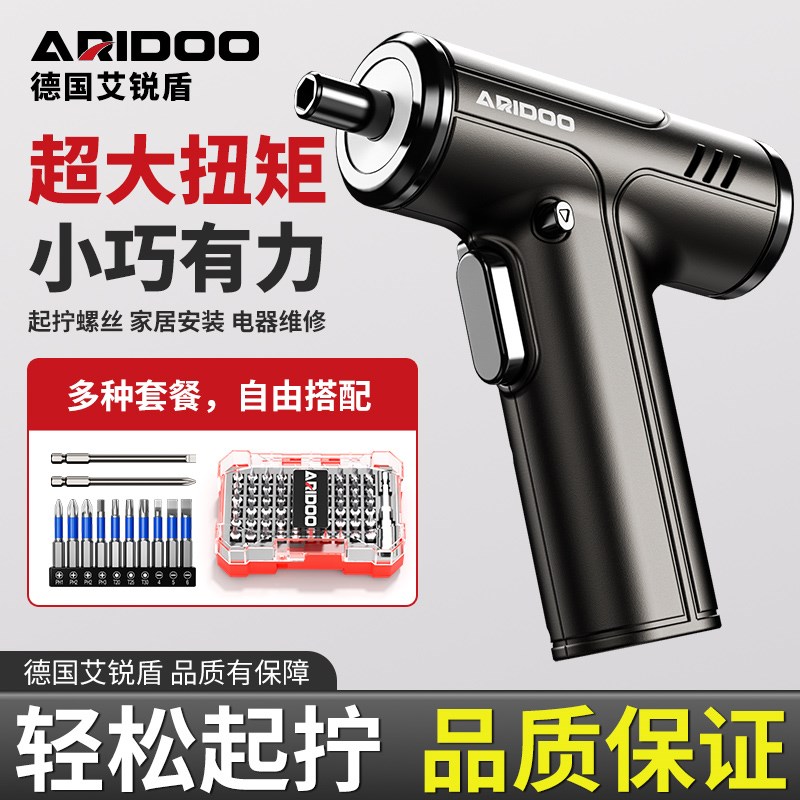 德国进口电动螺丝刀充电式家用多功能电批起子螺丝批迷你自动神器