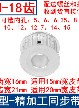 同步轮HTD5M18齿 内孔5/6/635/8/10/12/127/14/15同步带轮现货