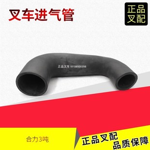 叉车进气管发动机进气管空滤到护顶架U型H24C1 02043合力H2000