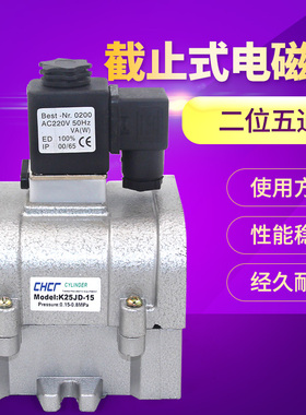 二位五通截止式电磁阀K25JD-08 K25JD-06 K25JD-10 K25JD-15