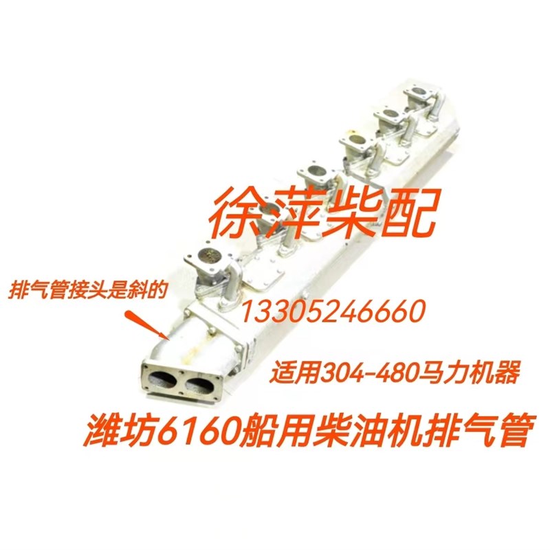 潍坊6160柴油机排气管R6160排气管潍坊柴油机水套排气管水夹层